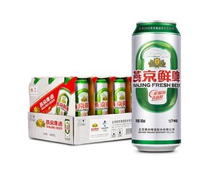 燕京啤酒是哪里产的？